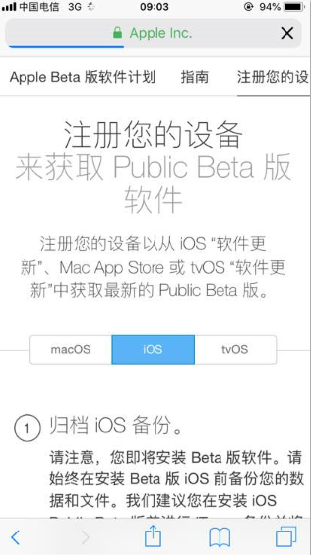 iOS11.4 beta3ôiOS11.4 beta3½̳[ͼ]